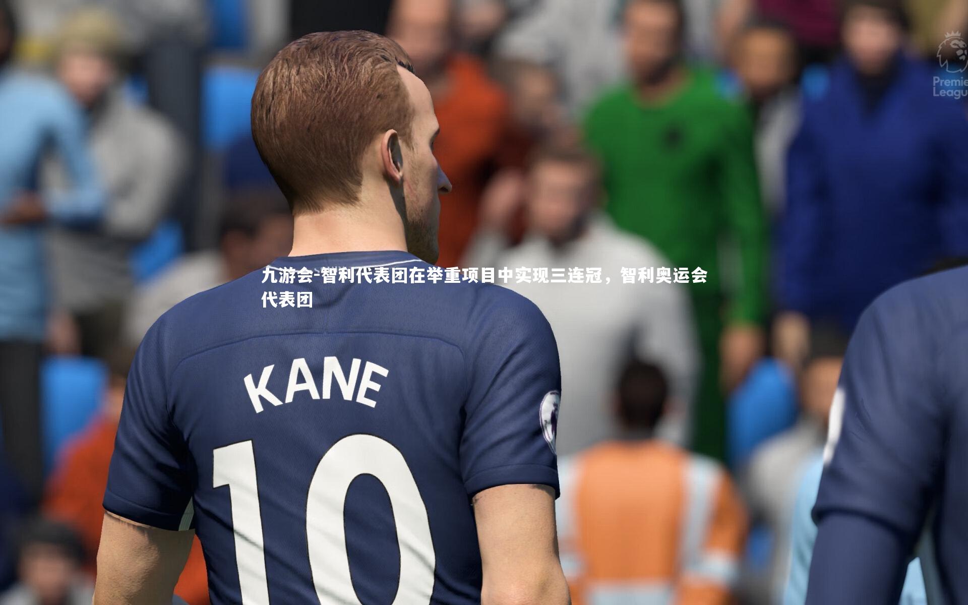 智利代表团在举重项目中实现三连冠,智利奥运会代表团