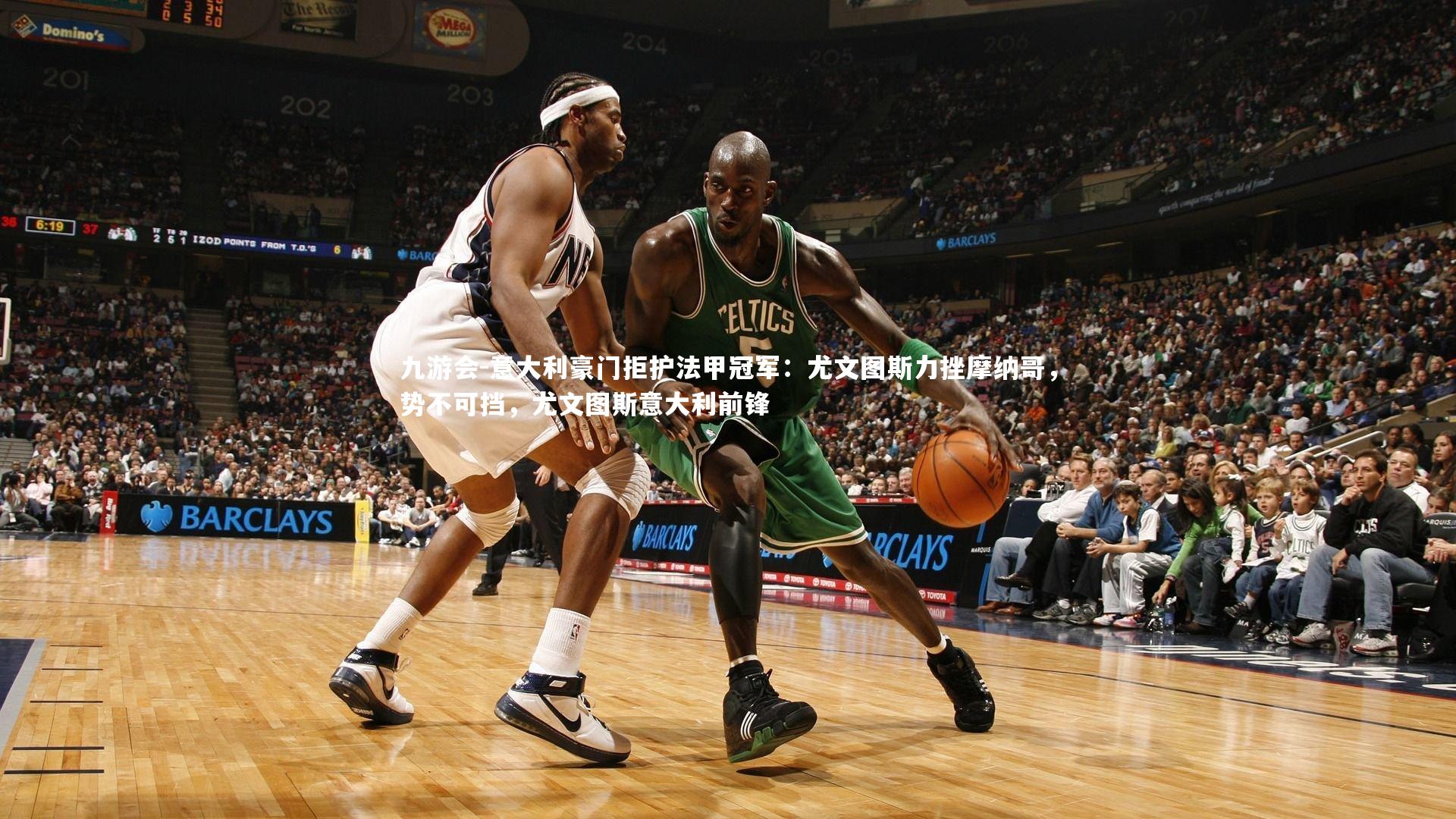 意大利豪门拒护法甲冠军：尤文图斯力挫摩纳哥，势不可挡，尤文图斯意大利前锋