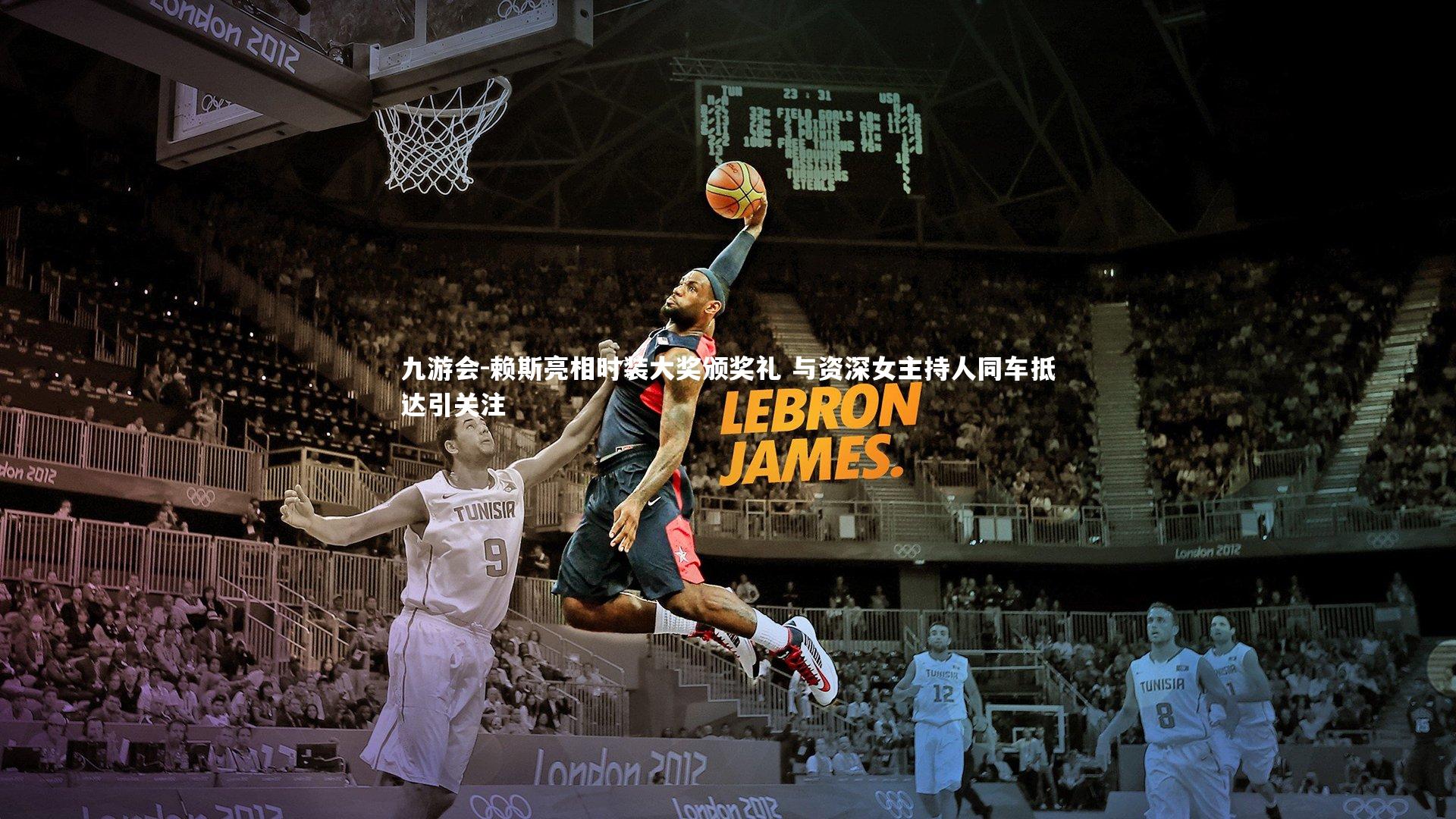 赖斯亮相时装大奖颁奖礼 与资深女主持人同车抵达引关注