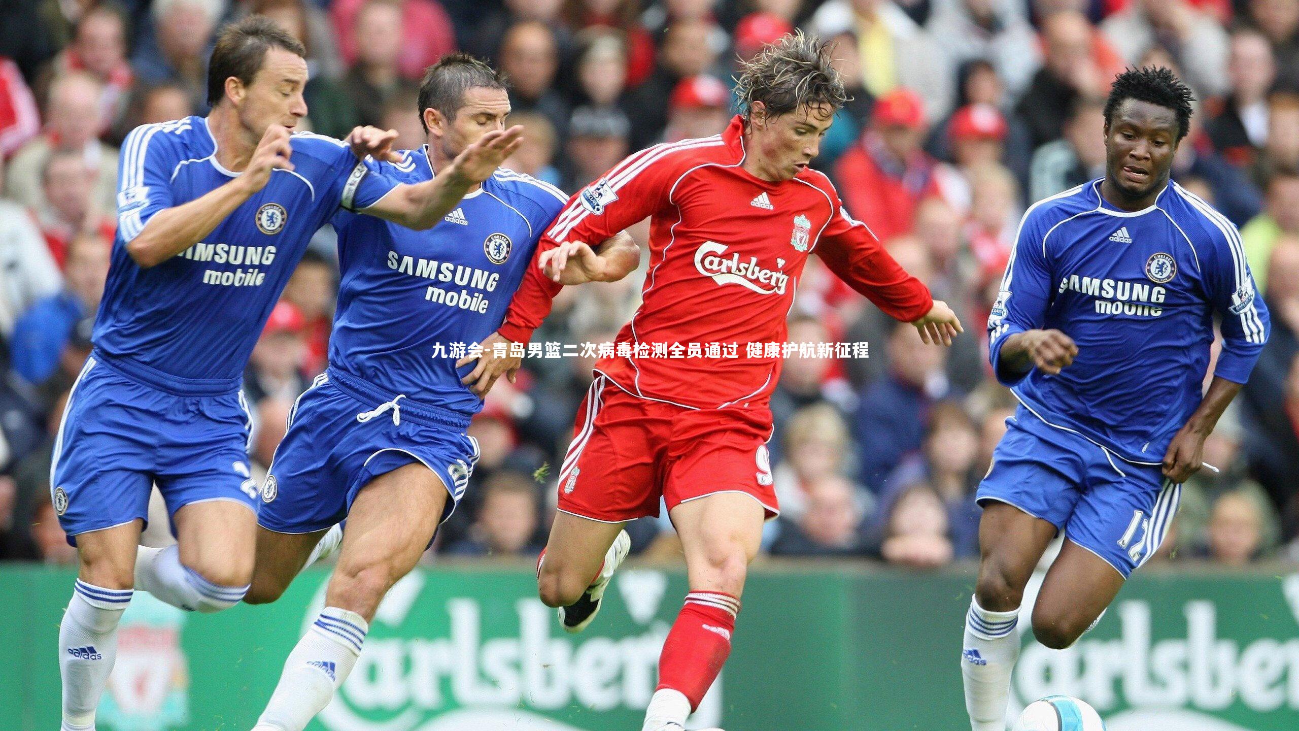 青岛男篮二次病毒检测全员通过 健康护航新征程